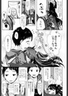 にゃんにゃんぱにっく！試し読み3ページ