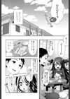 にゃんにゃんぱにっく！試し読み4ページ