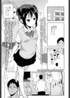 学級恋愛試し読み1ページ