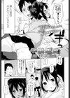 学級恋愛試し読み3ページ