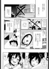 学級恋愛試し読み4ページ