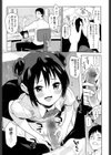 学級恋愛試し読み5ページ