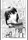 恥ずかしがって試し読み1ページ