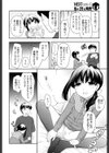 恥ずかしがって試し読み2ページ