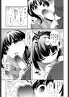 恥ずかしがって試し読み3ページ
