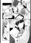 恥ずかしがって試し読み4ページ