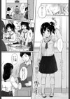 先生試し読み2ページ