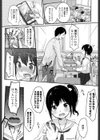 先生試し読み4ページ