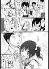 先生試し読み5ページ