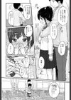 先生試し読み6ページ