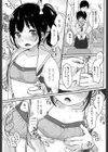 先生試し読み7ページ