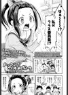 トックン！いいんちょう試し読み1ページ