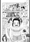 トックン！いいんちょう試し読み2ページ