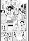 トックン！いいんちょう試し読み3ページ