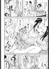 トックン！いいんちょう試し読み4ページ