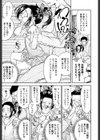 トックン！いいんちょう試し読み5ページ