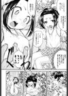 トックン！いいんちょう試し読み6ページ