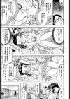 トックン！いいんちょう試し読み7ページ