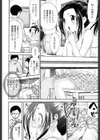トックン！いいんちょう試し読み8ページ