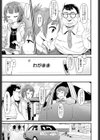 わがままビフォーアフター試し読み3ページ