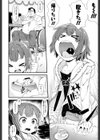 わがままビフォーアフター試し読み4ページ