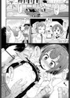 わがままビフォーアフター試し読み8ページ