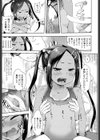 バレエ・レッスン試し読み7ページ