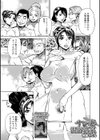 サレ妻混浴温泉試し読み1ページ