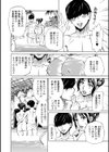 サレ妻混浴温泉試し読み2ページ
