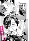 淫蕩デイズ試し読み3ページ