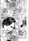 淫蕩デイズ試し読み5ページ