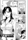 淫蕩デイズ試し読み7ページ
