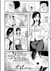 淫蕩デイズ試し読み8ページ