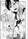 淫蕩デイズ試し読み9ページ