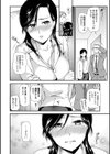 淫蕩デイズ試し読み10ページ
