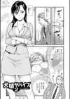淫蕩デイズ試し読み11ページ