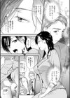 淫蕩デイズ試し読み13ページ