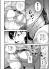 淫蕩デイズ試し読み14ページ