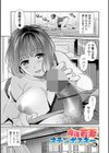 淫蕩デイズ試し読み15ページ