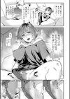 淫蕩デイズ試し読み17ページ