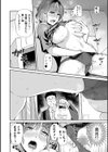 淫蕩デイズ試し読み18ページ