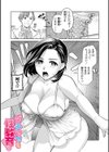 淫蕩デイズ試し読み19ページ