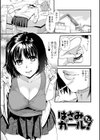 淫蕩デイズ試し読み23ページ