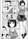 淫蕩デイズ試し読み24ページ