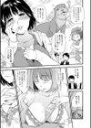 淫蕩デイズ試し読み25ページ