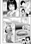 淫蕩デイズ試し読み26ページ