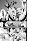 ふたなり強●ブライダル！！試し読み5ページ