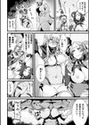 ふたなり強●ブライダル！！試し読み6ページ