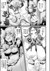 ふたなり強●ブライダル！！試し読み7ページ