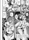 ふたなり強●ブライダル！！試し読み8ページ